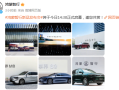 问界M8将于第三季度全系升级华为ADS 4智驾