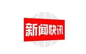 比亚迪再获2项国家级专利金奖